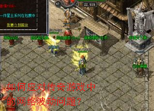 ���Ӧ�Դ�����Ϸ�е����粨�����⣿