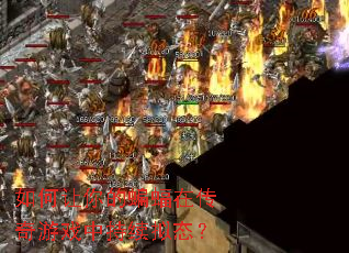 �������������ڴ�����Ϸ�г�����̬��