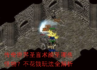 ��������ʥ������ʥ��Щ�������Ǯ�淨ȫ����