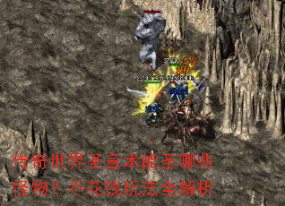 ��������ʥ������ʥ��Щ�������Ǯ�淨ȫ����