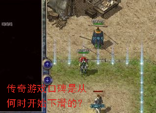 ������Ϸ�ڱ��ǴӺ�ʱ��ʼ�»��ģ�