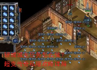 ���ǳ���������ô�������䴫��˽���������