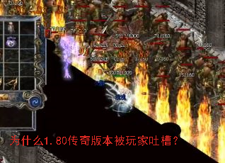 Ϊʲô1.80����汾������²ۣ�