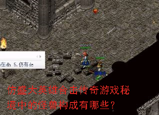 ��ʢ��Ӣ�ۺϻ�������Ϸ�ؾ��еĹ��޹�������Щ��