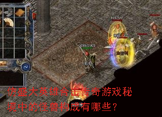 ��ʢ��Ӣ�ۺϻ�������Ϸ�ؾ��еĹ��޹�������Щ��