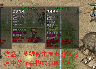 ��ʢ��Ӣ�ۺϻ�������Ϸ�ؾ��еĹ��޹�������Щ��