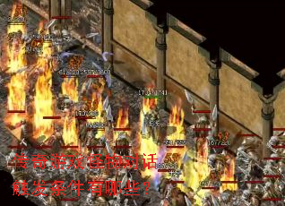 ������Ϸ����Ի�������������Щ��