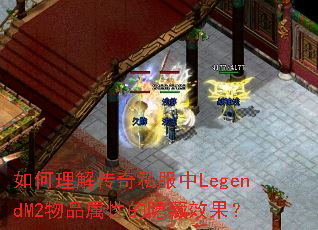 ������⴫��˽����LegendM2��Ʒ���Ե�����Ч����