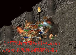 ������⴫��˽����LegendM2��Ʒ���Ե�����Ч����