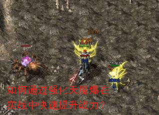 ���ͨ��ǿ����ħ����ʵս�п�������ս����