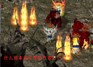 ʲô�汾�Ĵ�����Ϸ�����