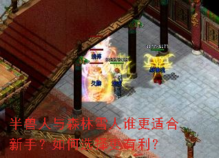 ��������ɭ��ѩ��˭���ʺ����֣����ѡ���������