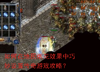 ����ڵ�ͼ�̻�Ч�����������ô�����Ϸ���ԣ�