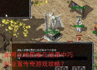 ����ڵ�ͼ�̻�Ч�����������ô�����Ϸ���ԣ�