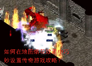 ����ڵ�ͼ�̻�Ч�����������ô�����Ϸ���ԣ�