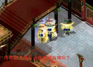 ������Ϸÿ�ձ��������Щ��