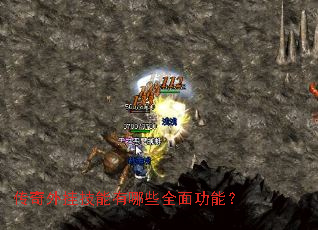 ������Ҽ�������Щȫ�湦�ܣ�