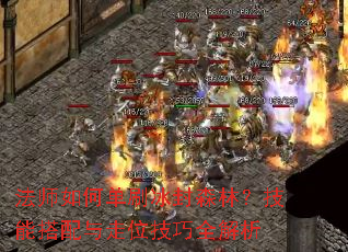 ��ʦ��ε�ˢ����ɭ�֣����ܴ�������λ����ȫ����