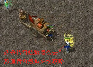 ��ɱ����������ôȥ����Ѫ��������·�߹���