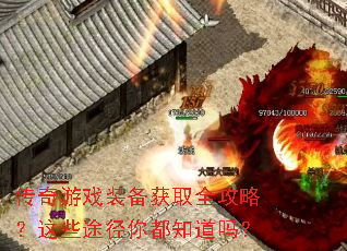 ������Ϸװ����ȡȫ���ԣ���Щ;���㶼֪����