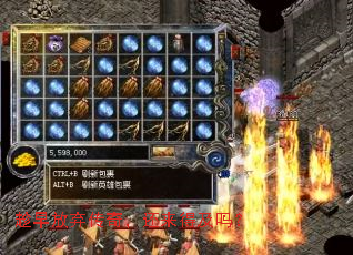 趁早放弃传奇,还来得及吗? 趁早放弃传奇,还来得及吗?