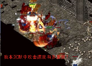 �ұ���Ĭ�й����ٶ��ж���Ҫ��