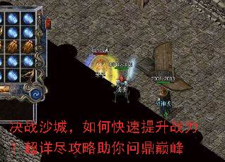 ��սɳ�ǣ���ο�������ս�������꾡���������ʶ��۷�