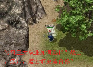 ��������ְҵ���ѡ��սʿ����ʦ����ʿ˭���ʺ��㣿