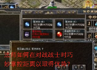 ��ʦ����ڶ�սսʿʱ�����ƿؾ�����ȡ�����ƣ�