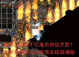 ��γ�Ϊ���ֿ�ħ���ռ����ǣ�����߱�����˽�������ؼ�����