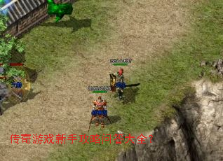 ������Ϸ���ֹ����ʴ��ȫ��