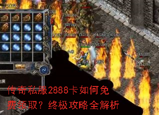 ����˽��2888����������ȡ���ռ�����ȫ����