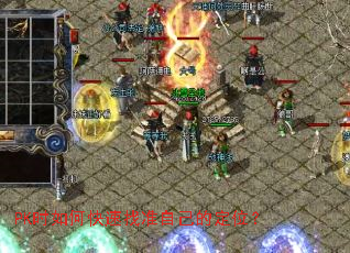 PKʱ��ο�����׼�Լ��Ķ�λ��