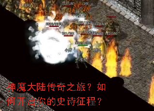 ��ħ��½����֮�ã���ο������ʷʫ���̣�