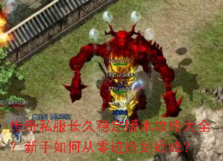 ����˽�������ȶ��汾���Դ�ȫ��������δ�����׵��۷壿