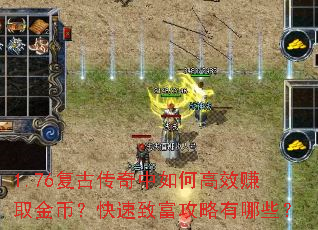 1.76���Ŵ�������θ�Ч׬ȡ��ң������¸���������Щ��