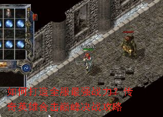 ��δ���ȫ����ǿս��������Ӣ�ۺϻ��۷��ս����