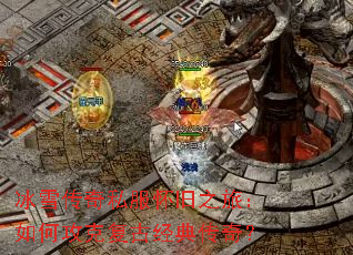 ��ѩ����˽������֮�ã���ι��˸��ž��䴫�棿