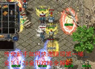 ����������ο���׬ȡ��һͰ��1.76��ҹ���ȫ����