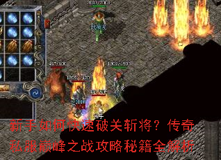 ������ο����ƹ�ն��������˽���۷�֮ս�����ؼ�ȫ����