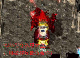 2026����˽�����̵㣺�Ŀ���Ϸ���ʺ��㣿