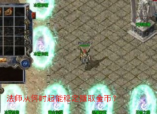 ��ʦ�Ӻ�ʱ�����ȶ�׬ȡ��ң�