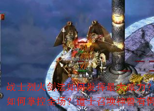 սʿ�һ𽣷���η��������������ʦ����������ƿ�ȫ������ʿ�ٻ������к�ʹ�ü��ɣ�