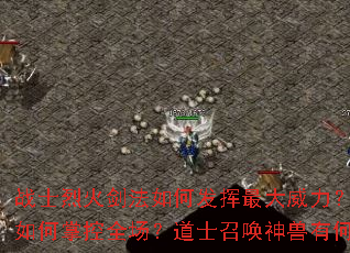 սʿ�һ𽣷���η��������������ʦ����������ƿ�ȫ������ʿ�ٻ������к�ʹ�ü��ɣ�