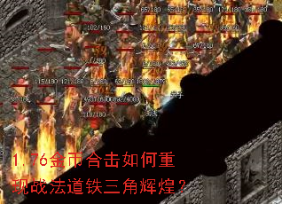 1.76��Һϻ��������ս���������ǻԻͣ�