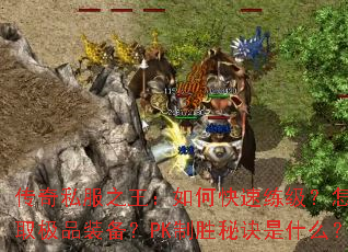 ����˽��֮������ο���������������ȡ��Ʒװ����PK��ʤ�ؾ���ʲô��