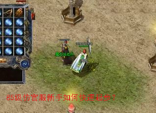 85���¹ٷ�������ο����𲽣�