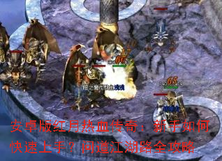 ��׿�������Ѫ���棺������ο������֣��ʵ�����·ȫ����