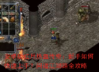 ��׿�������Ѫ���棺������ο������֣��ʵ�����·ȫ����