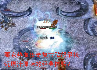 �ļ���Ѫ���渴��˽����ӽ�ԭ֭ԭζ�ľ������飿